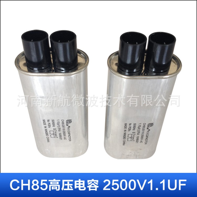 微波烘干設(shè)備高壓電容2500V.AC 1.1uF &plusmn;3% CH85微波高壓電容器