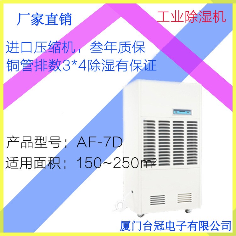 泉州抽濕機除濕機 除濕機