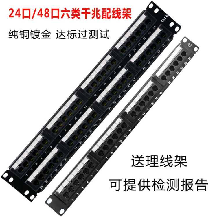AMP安普CAT6六類千兆24口網絡配線架鍍金48口六類網絡配線架模塊