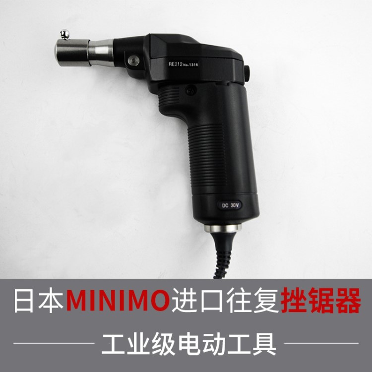 日本minimo原装研磨机往复锉抛光打磨机电动往复电动打磨机RE212