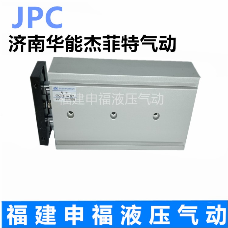 濟(jì)南華能杰菲特JPC氣動(dòng)氣缸QGCPH25-100-KF2 QGCPH20-50