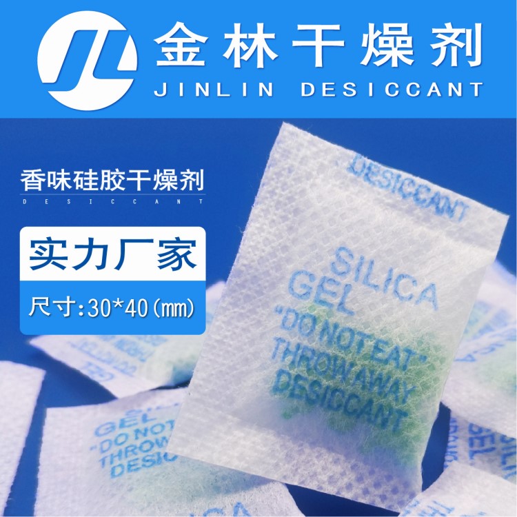 廠家直銷工業皮革鞋子去味檸檬香味硅膠干燥劑香型防潮珠