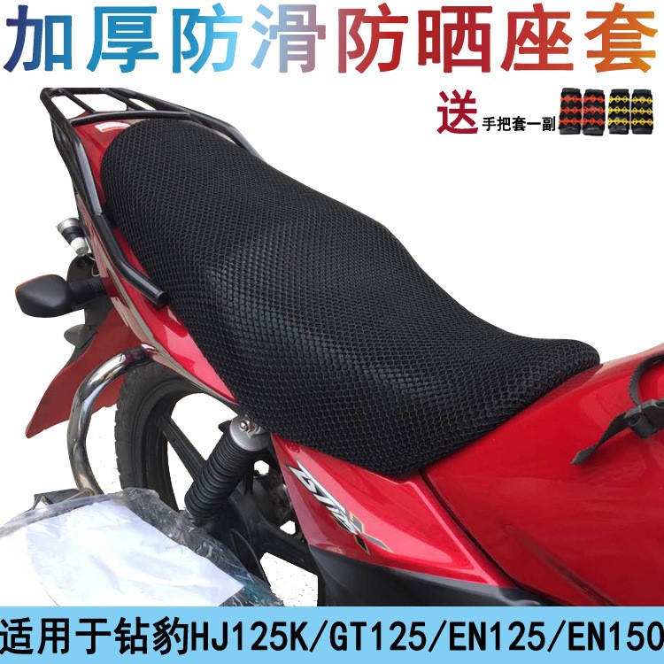 坐墊輕騎摩托車套適用于防曬鈴木駿馳GT125X座套 DK150/125座位罩