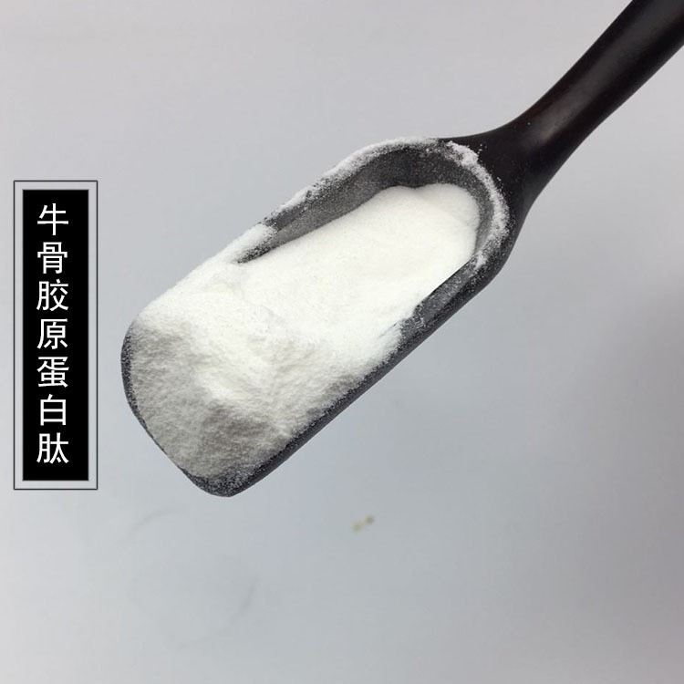 供應(yīng)骨膠原蛋白膠原蛋白膠原蛋白食品級牛骨膠原蛋白粉