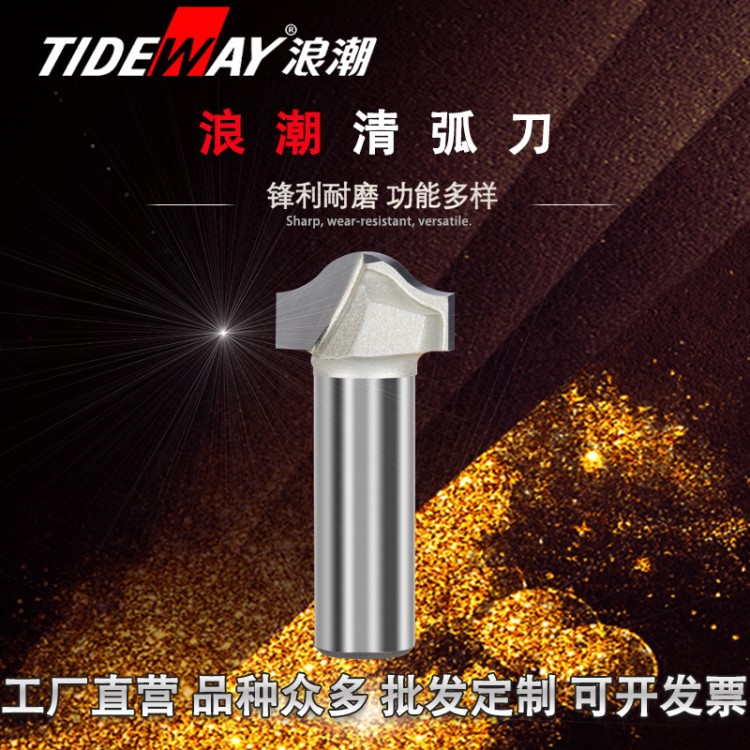 雕刻機鑼刀 級清弧刀電木工修邊木工花式銑刀浪潮線型刀批發