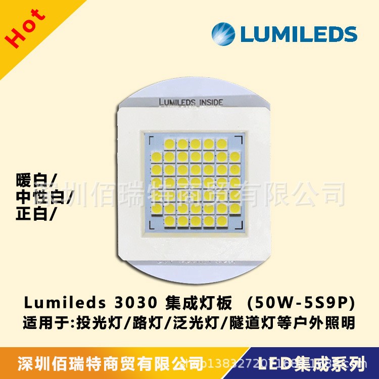 50w集成光源 LUMILEDS 3030燈珠板 RA80大功率太陽能草坪燈光源