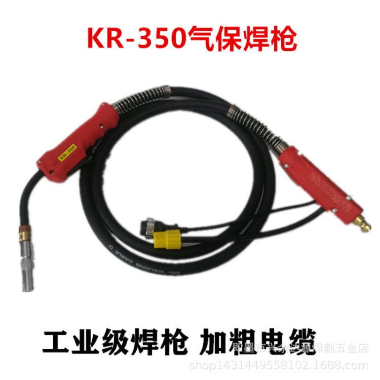 松下款350A氣保焊槍二保焊槍350工業(yè)級(jí)焊槍加粗電纜 350二保焊機(jī)