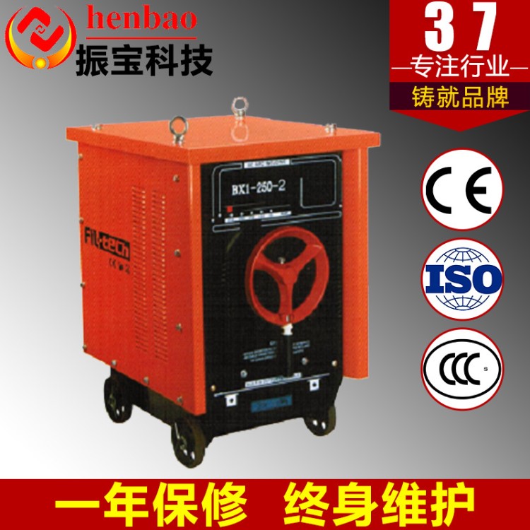 振寶交流電焊機BX1-250T 家用逆變電焊機 不銹鋼弧焊機