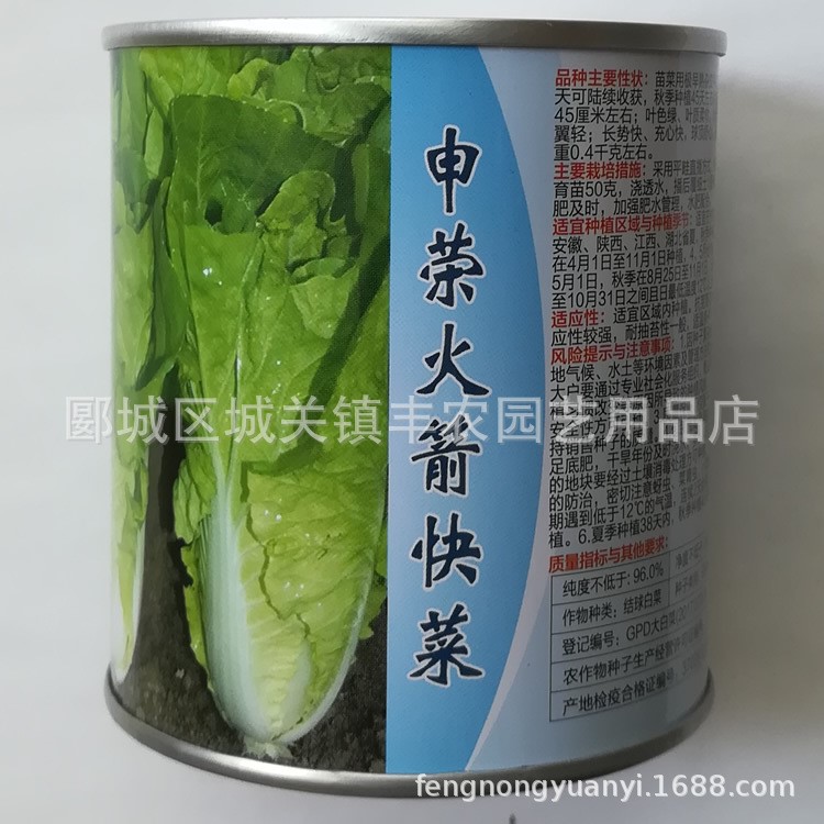 申榮火箭快菜種子 速生小白菜種子 葉片肥大 商品菜基地蔬菜種子