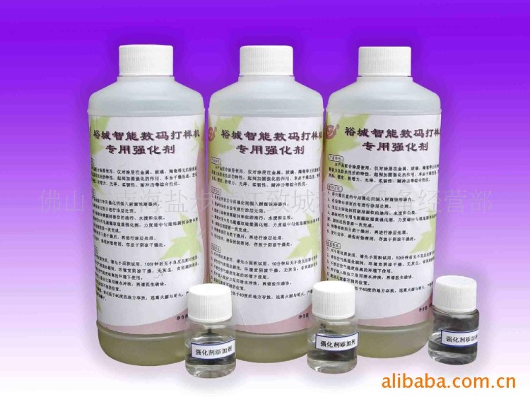 供應打印機玻璃強化劑