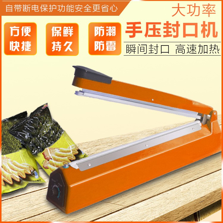 封口機(jī)手壓式小型家用塑料袋商用封口神器手動牛軋?zhí)欠饪跈C(jī)封口夾