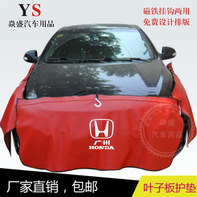 汽車維修葉子板防護(hù)墊水洗皮三件套修車保養(yǎng)翼子板車身保護(hù)布包郵