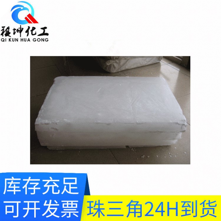 撫順【昆侖牌】全(半)精煉石蠟56號58號13535252505石蠟