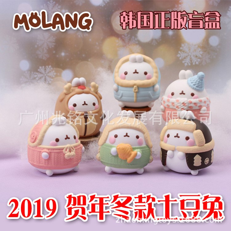 韩国正版 MOLANG 2019冬款贺岁版 土豆兔 盲盒盒蛋公仔摆件抓娃机