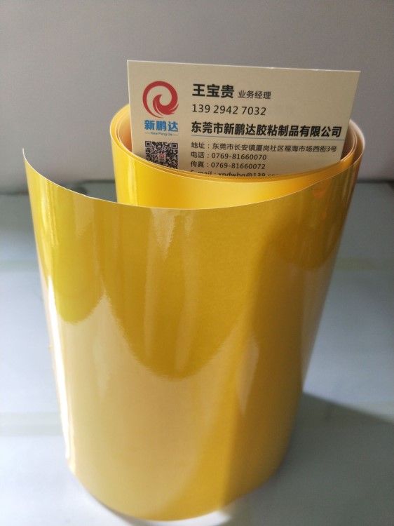 PI覆蓋膜 熱壓粘合保護(hù)膜 FPC軟性線路板熱壓粘合保護(hù)膜 廠家