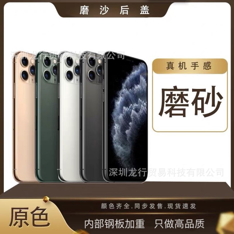 適用2019年新款蘋果iPhone11Pro 11PROMax手機模型仿真玻璃磨砂