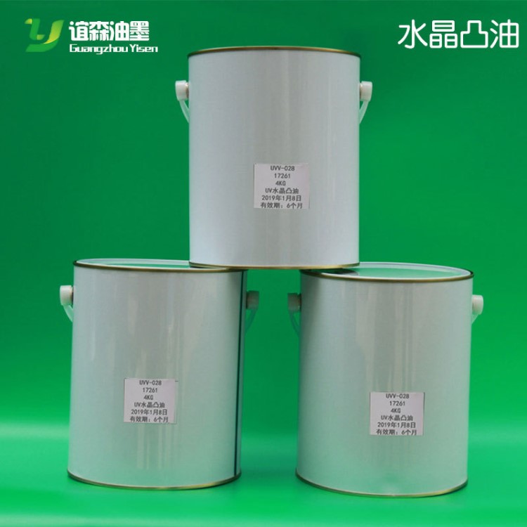 廠家直銷UV絲印凸字油 凸感強亮度高uv水晶凸油 啞膜紙張uv水晶油