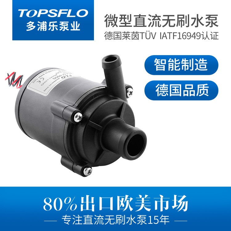 佳浦topsflo品牌 設(shè)備水泵 沖牙器水泵 12V24V 微型抽水泵