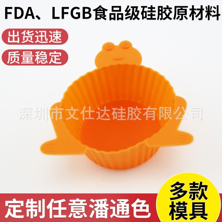 青蛙造型硅膠馬芬杯廠家供應食品級硅膠環保耐用抗撕裂耐溫