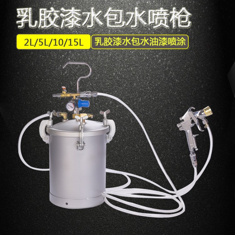 15L升水包水多彩多口徑漆噴槍 乳膠漆噴涂機(jī)涂裝設(shè)備 防銹處理