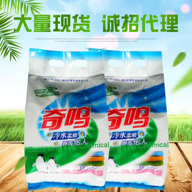 低溫奇鳴冷水洗衣粉 低泡易漂衣物清潔用具 深層清潔小包洗衣粉