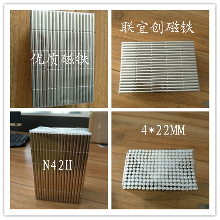 磁鐵廠家供應(yīng)釹鐵硼強(qiáng)力磁鐵 高性能磁鐵 耐溫強(qiáng)磁鐵圓形4*22