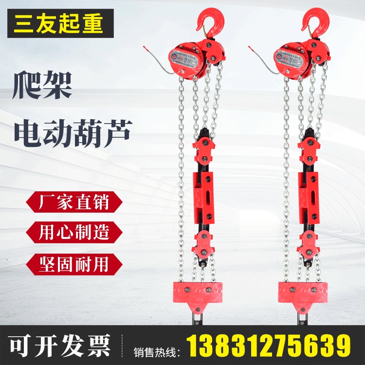 DHP型環(huán)鏈電動(dòng)葫蘆群吊電動(dòng)葫蘆爬架電動(dòng)葫蘆焊油罐專(zhuān)用電動(dòng)葫蘆