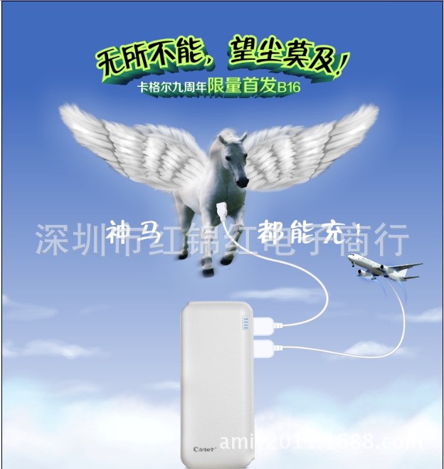 卡格爾(Cager)B16 手機(jī)平板移動電源12000mAh大容量充電寶