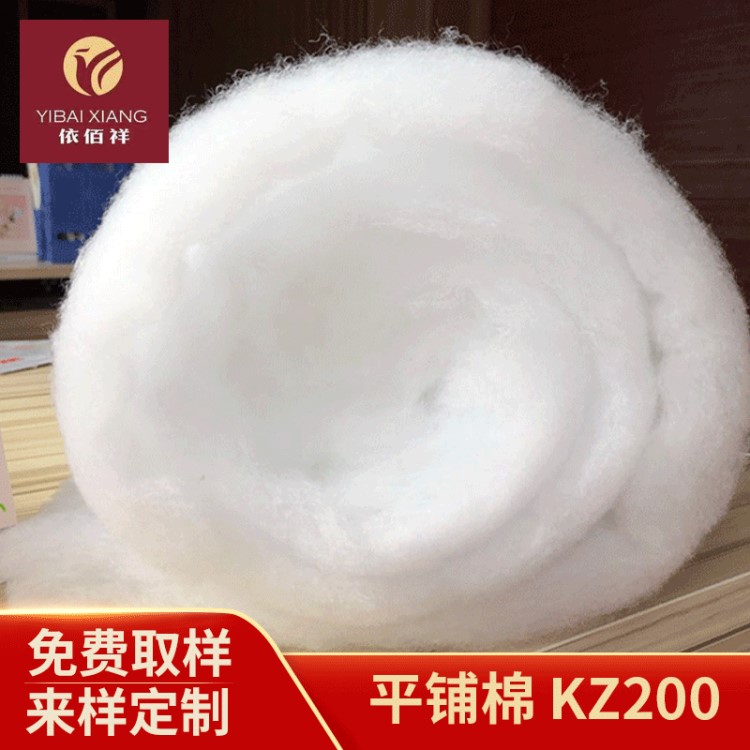 新雪麗暖絨 紡織羽絨棉 被子專用填充棉 新雪麗平鋪棉kz200