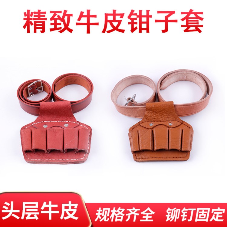 頭層電工皮帶 電工腰帶皮套工具包鉗套 多功能電工五聯維修鉗子