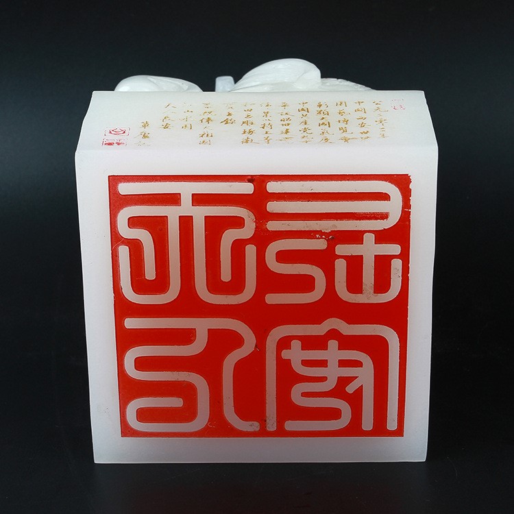 玉器加工電視購(gòu)物定做阿富汗白玉玉璽中國(guó)申奧徽寶龍頭玉璽印章