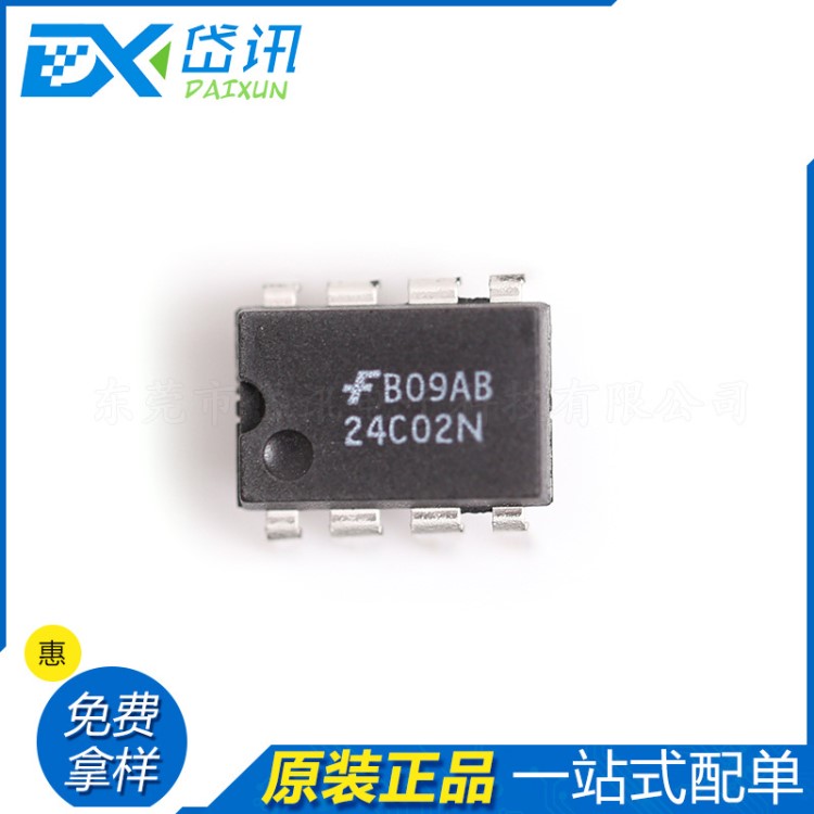 NS原裝 NM24C02N 24C02N DIP-8 2Kb 存儲芯片 工控板集成電路