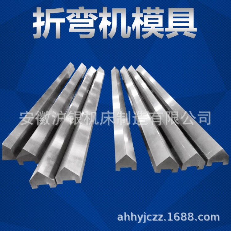 廠家供應 數控同心模 WC67K液壓數控板料折彎機 數控折彎機模具