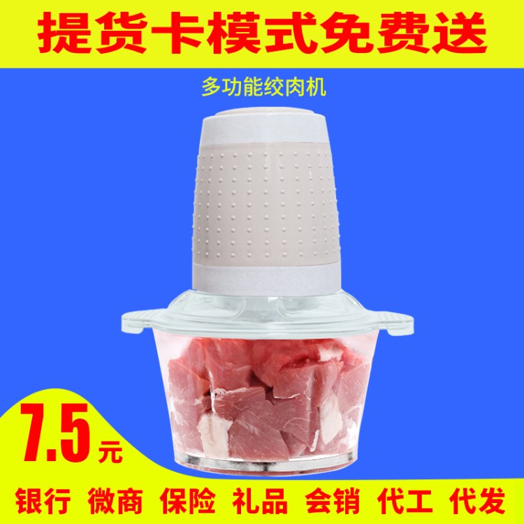 多功能絞肉機(jī)電動(dòng)小型絞餡機(jī)碎菜機(jī)家用攪菜機(jī)碎肉機(jī)攪拌機(jī)料理機(jī)