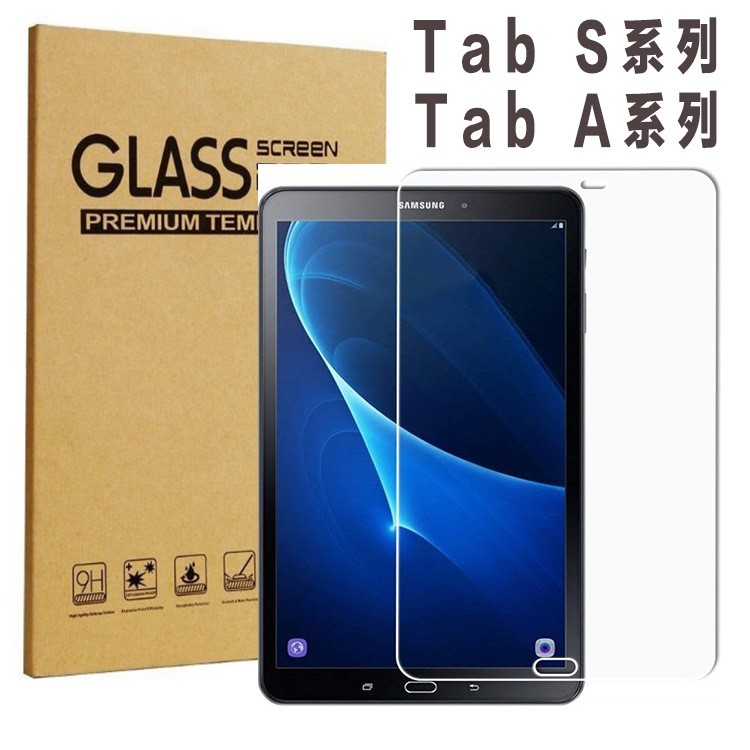 適用于三星Tab A平板鋼化膜 Tab S6 T860鋼化膜 三星tab s4 10.1