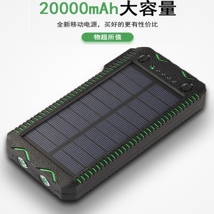 露營三防水太陽能充電寶20000mAh 帶點煙器多功能移動電源50000m