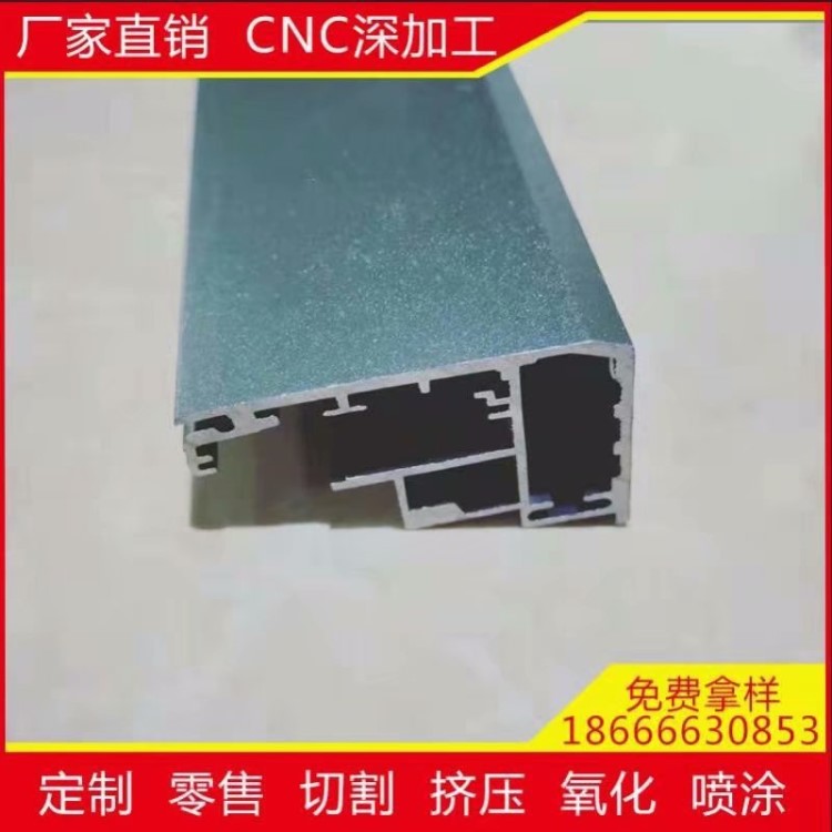 定制異形鋁合金型材擠壓CNC深加工 鋁合金流水線型材 門窗料鋁材