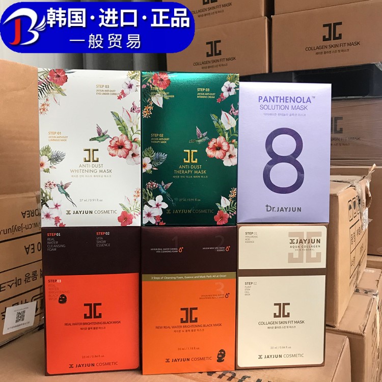 韓國JAYJUN捷俊水光面膜三部曲橙色霧霾深層面膜補(bǔ)水保濕