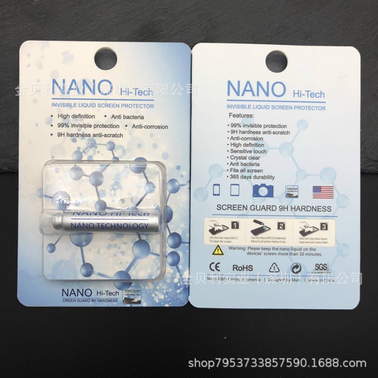 厂家直销液态纳米手机保护膜 NANO保护膜 隐形纳米液体保护层贴膜