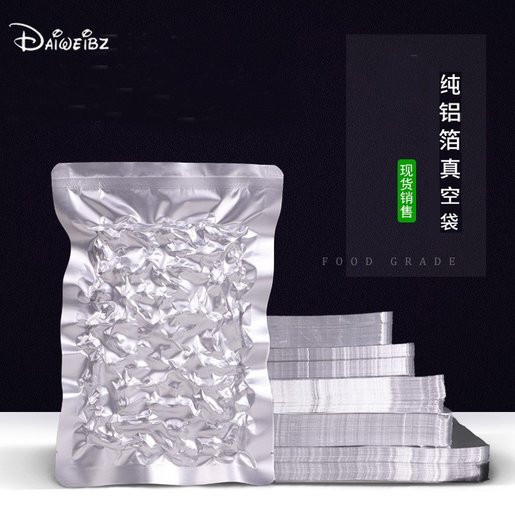 現(xiàn)貨鋁箔袋 三邊封鋁箔平口袋 咖啡面膜茶葉食品包裝袋復(fù)合鋁箔袋