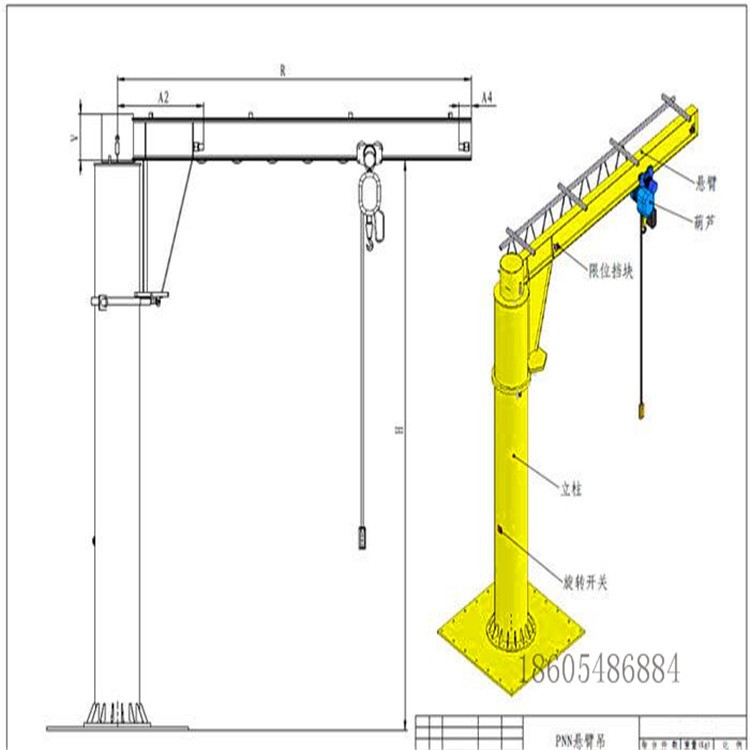 辽宁悬臂吊厂家直销 定柱式旋臂起重机 电动臂吊下托型 全回转
