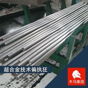 廠家?guī)齑娆F(xiàn)貨Haynes 242高溫耐蝕哈氏合金 品質(zhì)超越群倫