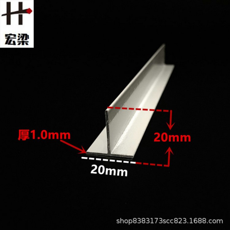 铝合金T型铝白色20*20吊顶龙骨压条丁字形装饰铝条压边收边压缝条