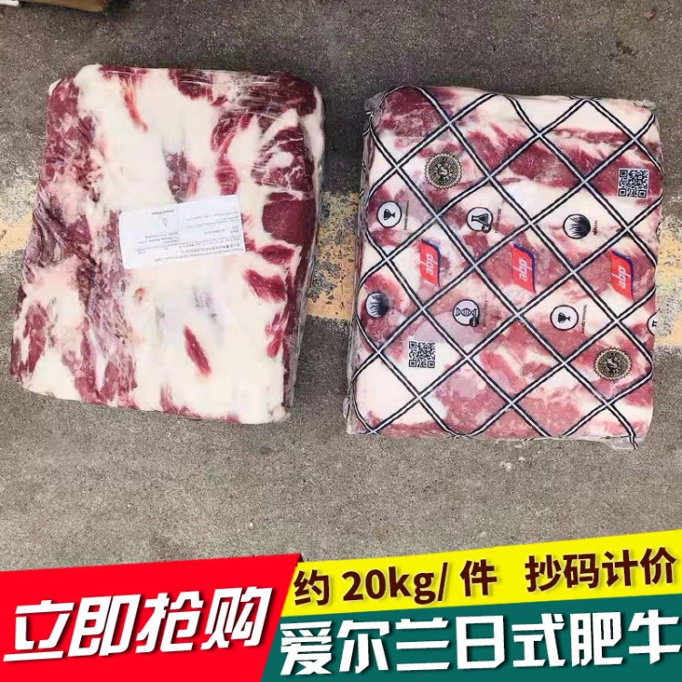 愛爾蘭新鮮雪花生牛肉酒店燒烤火鍋食材冷凍原切日式肥牛稱重計(jì)價