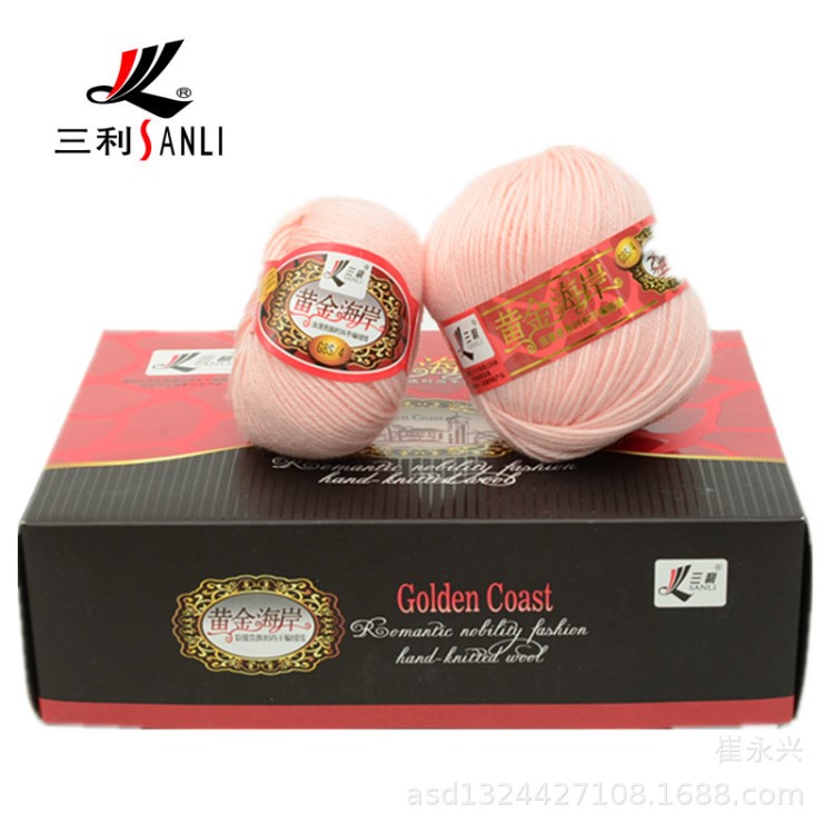 三利毛線 黃金海岸G8S70 羊毛羊絨線 手編粗毛線 廠價銷售