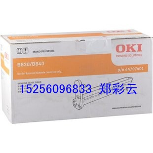 OKIB820/840dn原裝硒鼓感光硒鼓黑色