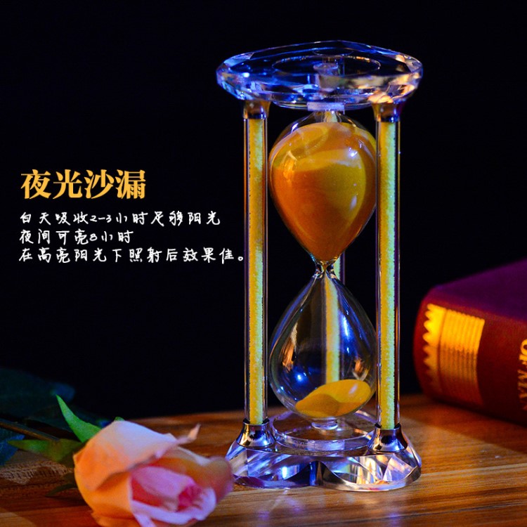 水晶沙漏時(shí)間計(jì)時(shí)器家居飾品擺件夜光創(chuàng)意送兒童女友禮物沙漏鉆石