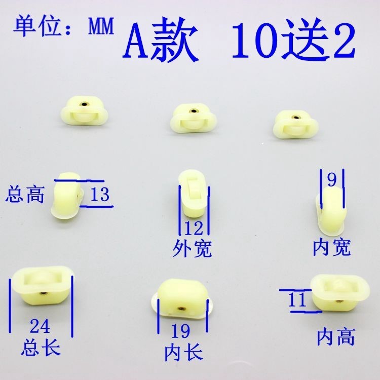 轴轮柜门轴承小滑轮小号 塑料岛柜门窗柜玻璃轮摩擦轮脚轮轮子