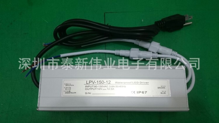 防水電源 12V150W美插開關(guān)電源 LED恒壓電源