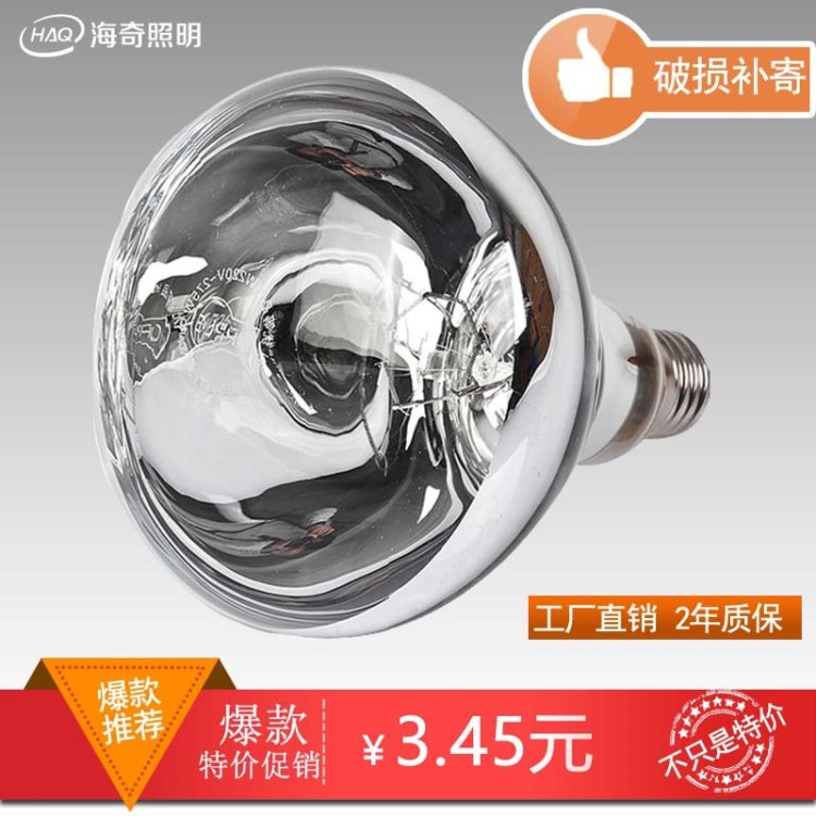 月銷萬件麻點(diǎn)浴霸取暖燈泡廠家直銷防水防爆節(jié)能浴霸燈泡